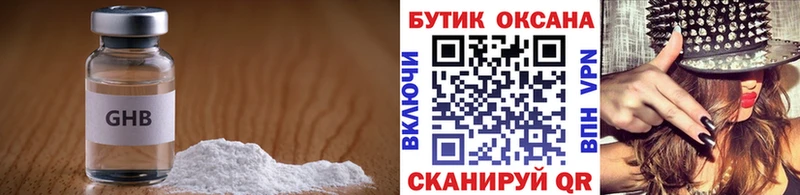 где можно купить наркотик  Ялта  БУТИРАТ GHB 