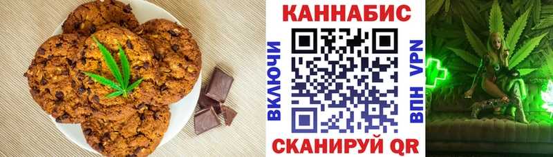 Печенье с ТГК марихуана  даркнет сайт  Ялта 