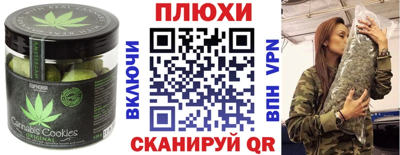 Canna-Cookies конопля Ялта