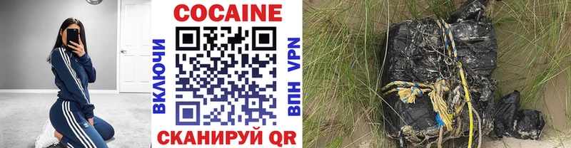 наркотики Ялта КОКАИН VHQ