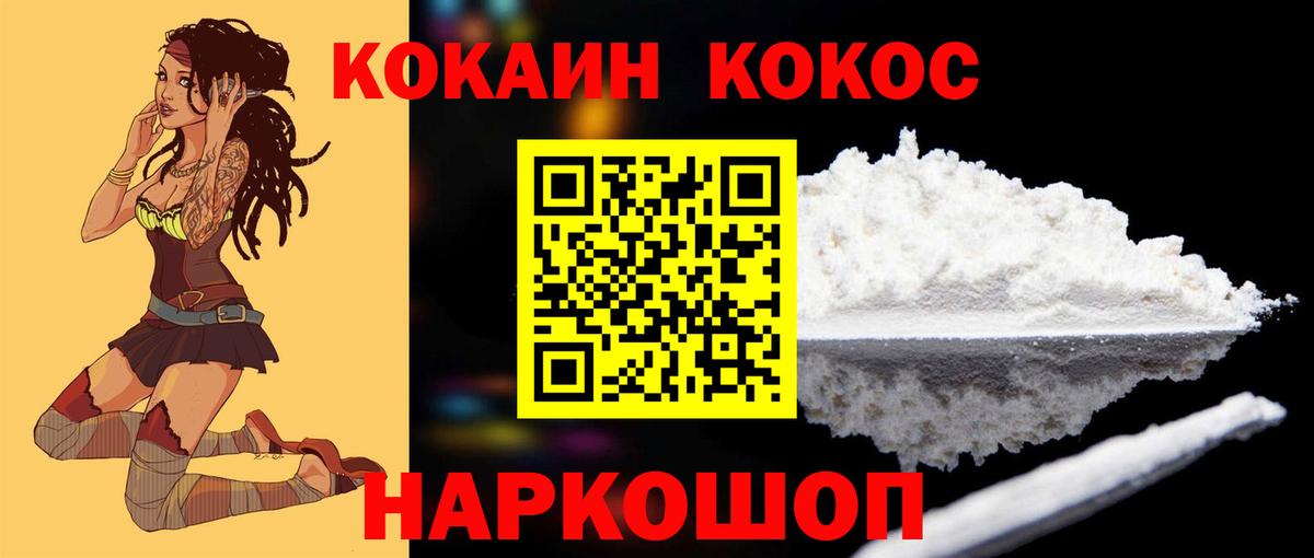 Cocaine Колумбийский  Cocaine FishScale  Ялта  Вход с VPN 