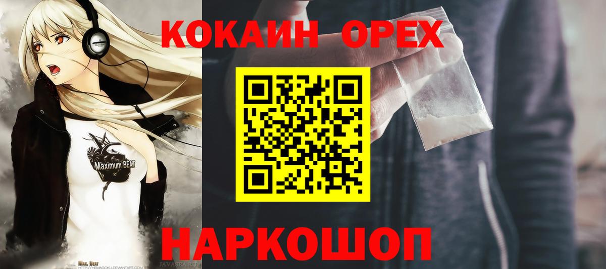 Конопля Ялта