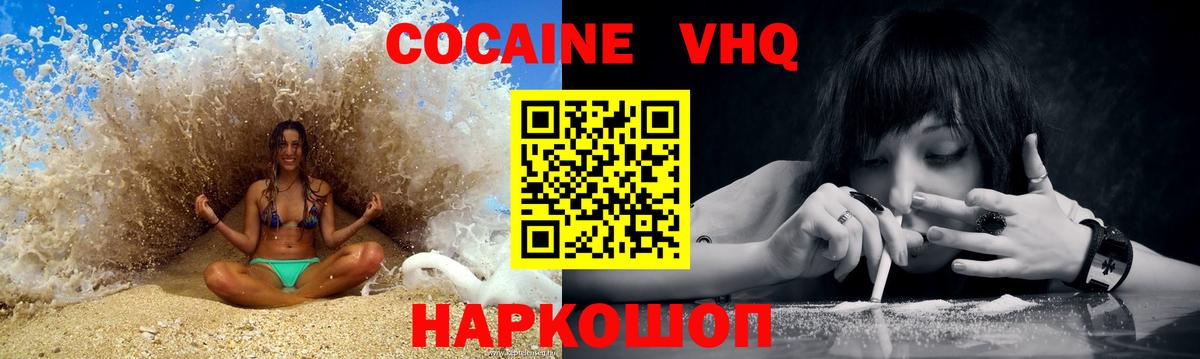 COCAIN FishScale Ялта