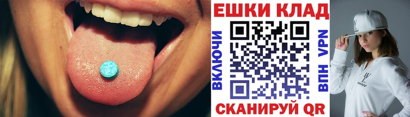 продажа наркотиков  Ялта  Экстази VHQ 