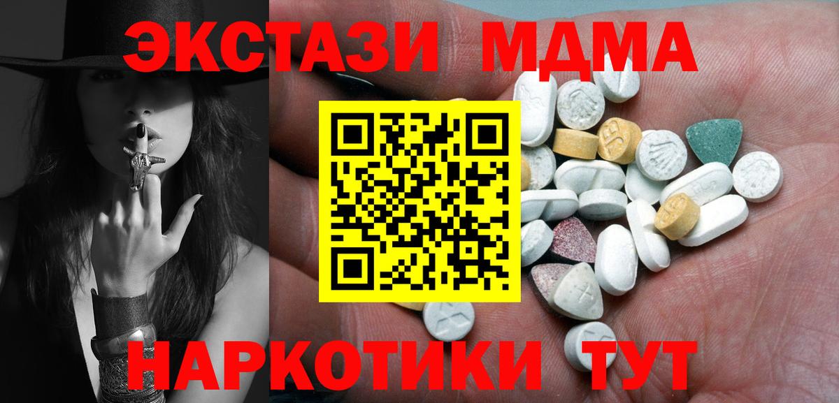 ЭКСТАЗИ круглые  Ecstasy  Вход с VPN  наркошоп  ЭКСТАЗИ Cube  Ялта 