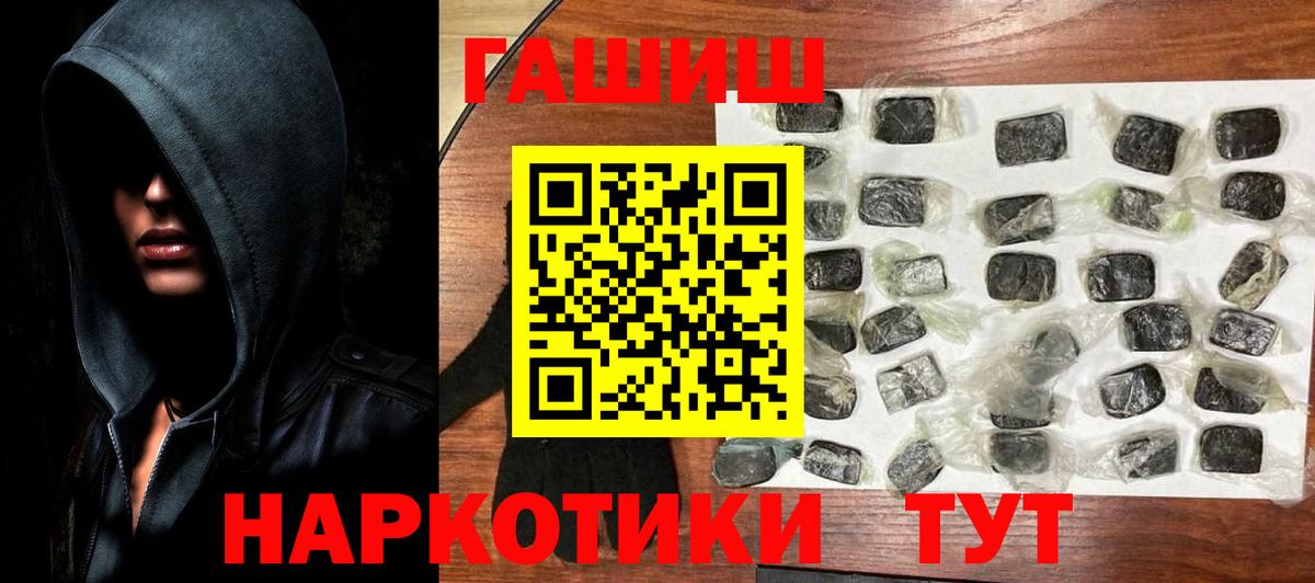 ГАШИШ 40% ТГК  Гашиш индика сатива  Вход с VPN  Ялта 