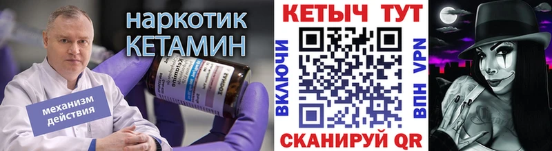 Кетамин VHQ  Ялта 
