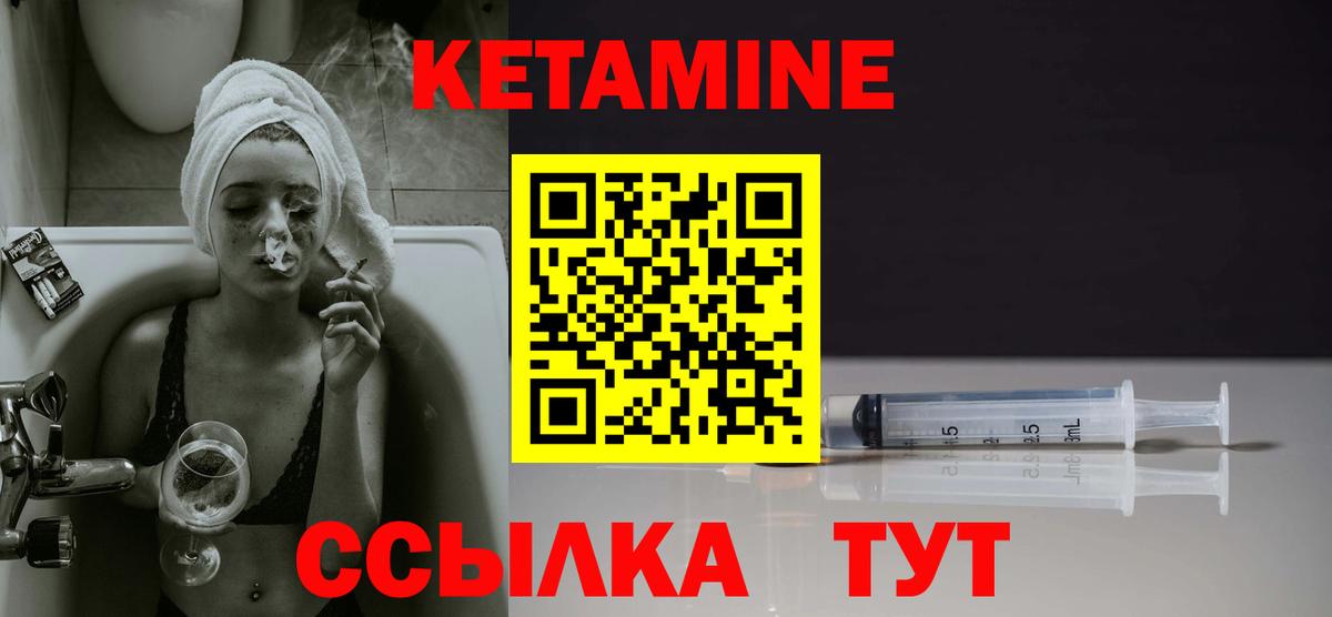 Ялта  КЕТАМИН ketamine  дарк нет телеграм  КЕТАМИН VHQ  Вход с VPN 