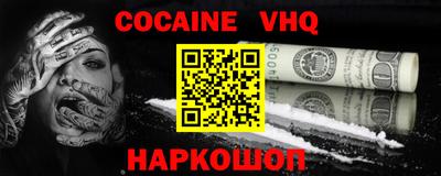 мескалин Краснокаменск