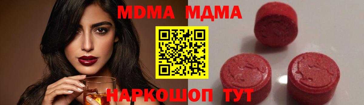 Ялта  MDMA VHQ  Вход с VPN  МДМА  MDMA crystal 