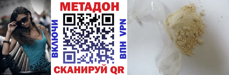 Метадон белоснежный  Ялта 