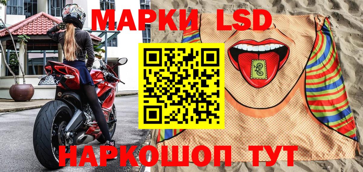 Марки 25I-NBOMe 1500мкг Ялта
