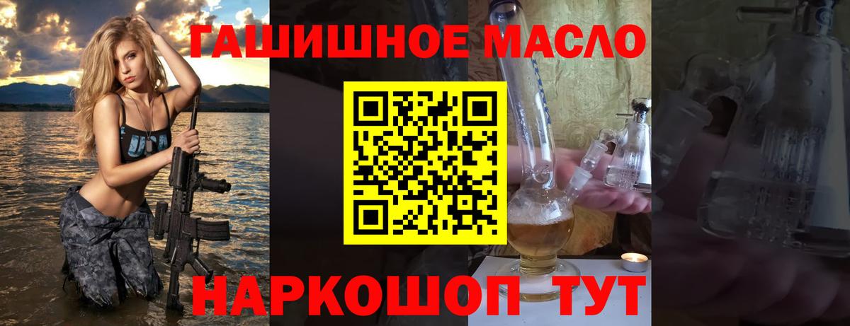 ТГК жижа Ялта